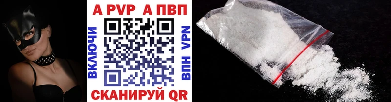 Купить где Болотное A PVP мука