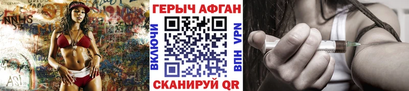 Героин герыч  Купить  Болотное 