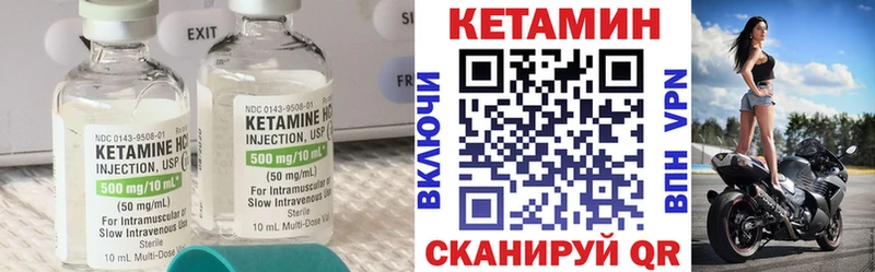 Купить где  Болотное  Кетамин ketamine 