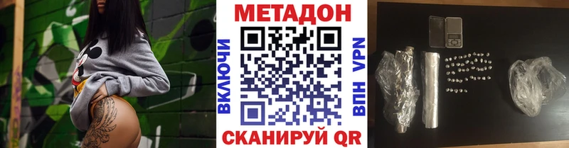 МЕТАДОН белоснежный  Купить  Болотное 